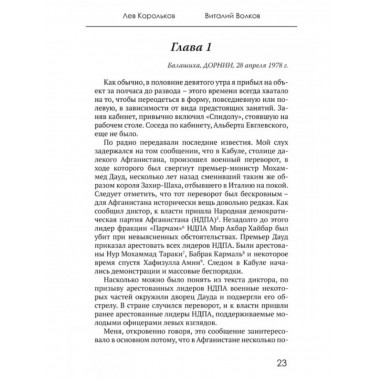 День, который определил политику центров силы.