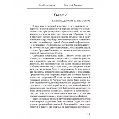 День, который определил политику центров силы.