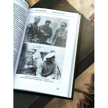 День, который определил политику центров силы.