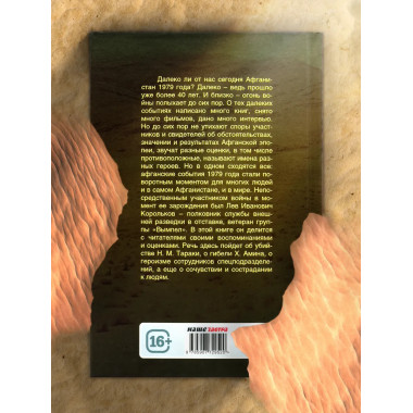 День, который определил политику центров силы.