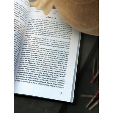 День, который определил политику центров силы.