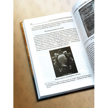 Вспомнить всё. Славяне с берегов Рейна, Маас и Шельды.