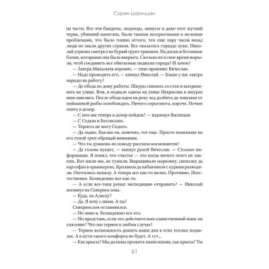 Второго шанса не будет.
