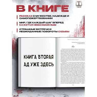 Второго шанса не будет.