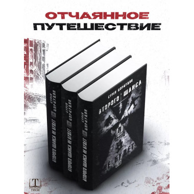 Второго шанса не будет.