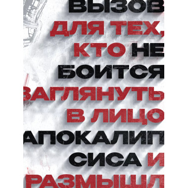 Второго шанса не будет.