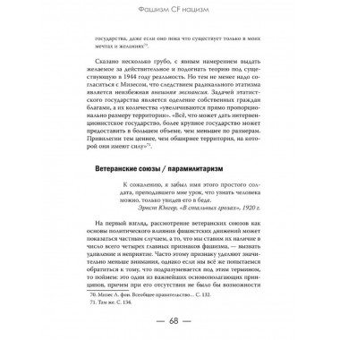 Фашизм CF нацизм.