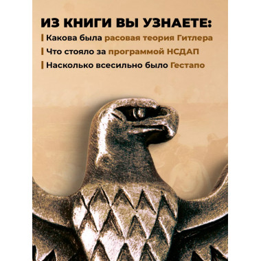 Фашизм CF нацизм.