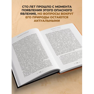 Фашизм CF нацизм.