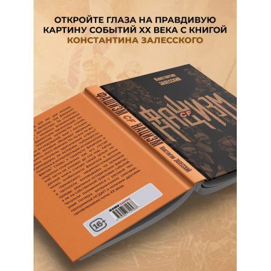 Фашизм CF нацизм.