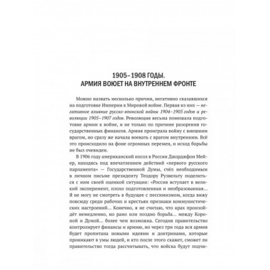 Генералы, либералы и предприниматели: работа на фронт