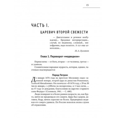 Дракон московский.