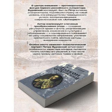 Дракон московский.