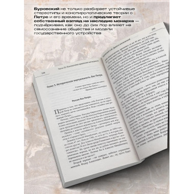 Дракон московский.