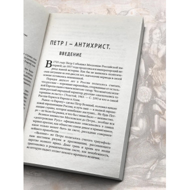 Дракон московский.