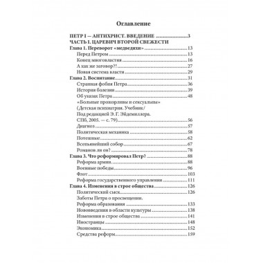 Дракон московский.