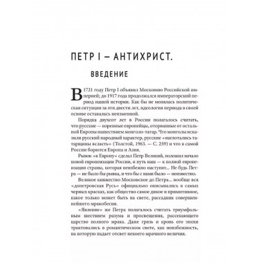 Дракон московский.