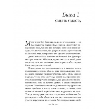 Замок у дороги Грищенко О.В. Исторический Детектив