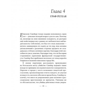 Замок у дороги Грищенко О.В. Исторический Детектив
