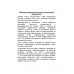 Общедоступная практическая астрономия. Попов П.И.