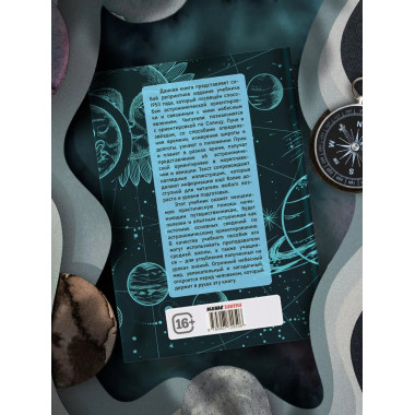 Общедоступная практическая астрономия. Попов П.И.