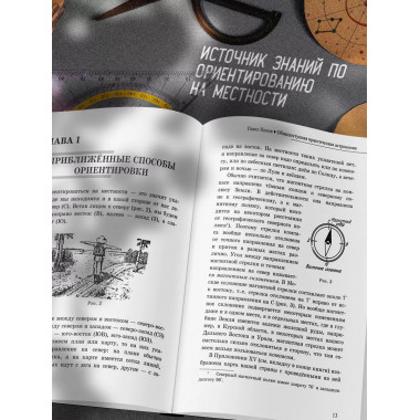 Общедоступная практическая астрономия. Попов П.И.