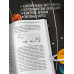 Общедоступная практическая астрономия. Попов П.И.