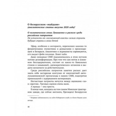 Русский мир на переломе эпох.