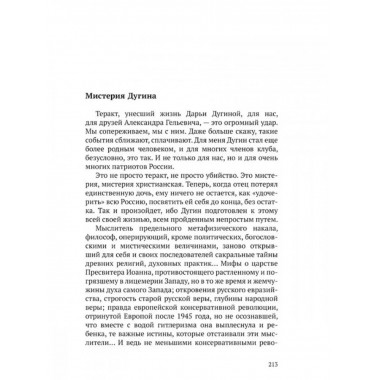 Русский мир на переломе эпох.