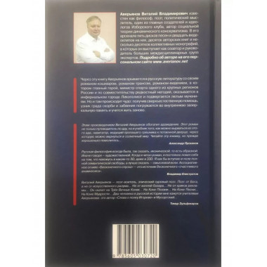 Бесконечный спуск. Навигатор по аду.
