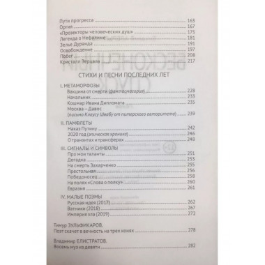 Бесконечный спуск. Навигатор по аду.