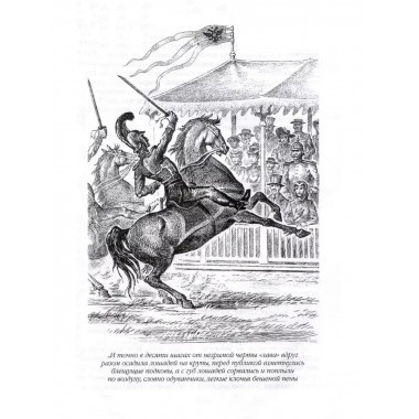 Битва железных канцлеров.