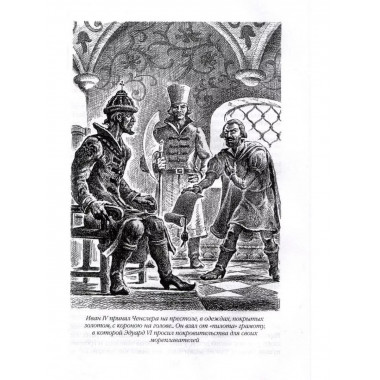 Битва железных канцлеров.