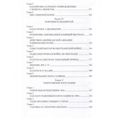 США и Англия - 80 лет воздушного террора.