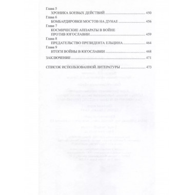 США и Англия - 80 лет воздушного террора.