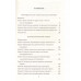 Новая монгольская империя. Россия-Китай-Иран в геополитике.