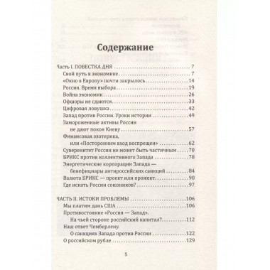 Нужен ли нам Запад? Ответы экономиста.
