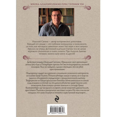 Уральское эхо.