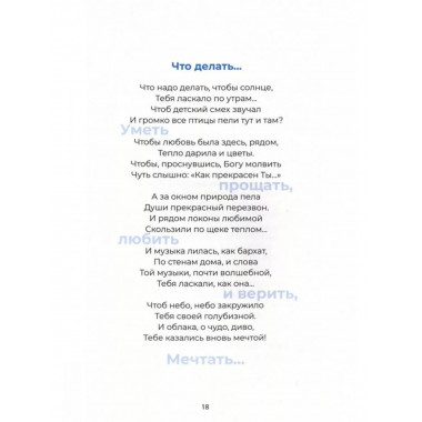 Чудеса любви. Сборник стихов и прозы.