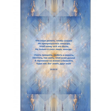 Чудеса любви. Сборник стихов и прозы.