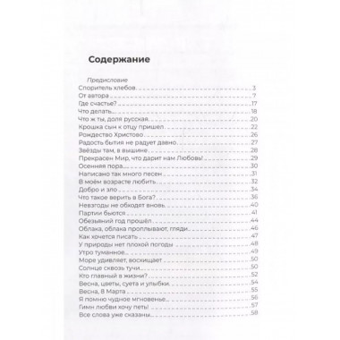 Чудеса любви. Сборник стихов и прозы.