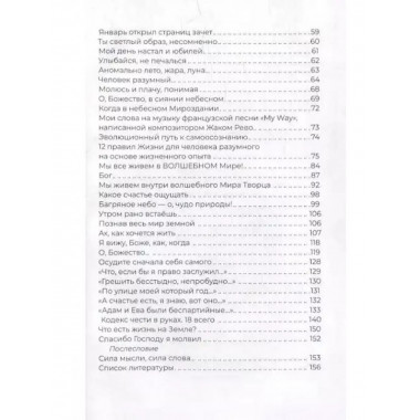 Чудеса любви. Сборник стихов и прозы.