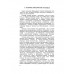 Изучение безударных гласных II класс. 1958 год. Боголюбов.