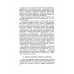 Изучение безударных гласных II класс. 1958 год. Боголюбов.