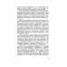 Изучение безударных гласных II класс. 1958 год. Боголюбов.
