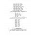 Изучение безударных гласных II класс. 1958 год. Боголюбов.