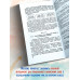Изучение безударных гласных II класс. 1958 год. Боголюбов.