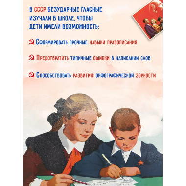 Изучение безударных гласных II класс. 1958 год. Боголюбов.