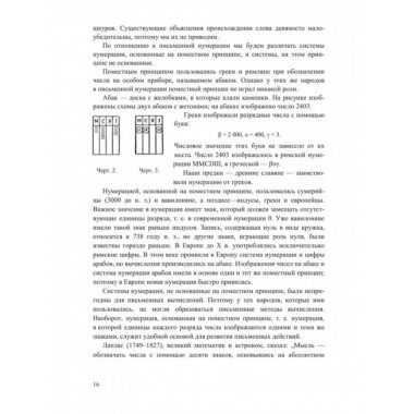 Методика преподавания арифметики в начальной школе.