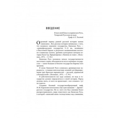 Отцы городов русских.